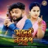 Mira Das, Samir Karmakar
