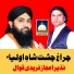 Nazir Ejaz Faridi Qawwal