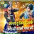 Sunil Chauhan, Neetu Bhati