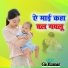 Gs Kumar