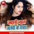 Shubha Mishra