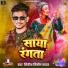 Nitish Nirmal Yadav