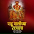 Shivaji Tupvihire