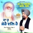 Bhai Varjinder Singh Ji Khalsa Ludhiana Wale