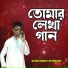 Sonjibon Sorkar