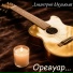 Димитрий Муравьев
