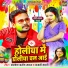 Alok Anish Yadav, Anjali Bharti