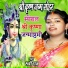 Rubi Raj