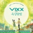 빅스(VIXX) & OKDAL