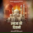 Sahil Mulani, Sohil Mulani