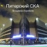 Владимир Воробьёв