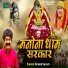 Kumar Sanjay