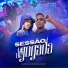 KAUE MC, DJ LOHAN BEAT, CLUB DA DZ7