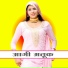 Aslam Singer Deadwal feat. Talim Bhimsiya