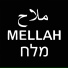 מלח Mellah ملح