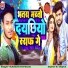 Subhash deewana
