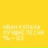 групповые