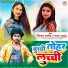 Deeplal Saxena, Sanjana Saxena