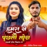 Nitish Nigam Yadav