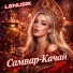 Lenusik