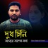 Popy Sarkar, Komol