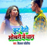 Shildhar Sawariya