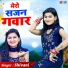 Shivani