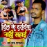Dharm Raj Paswan