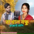 Abul Kalam, Asma Khatun