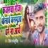 Vinay Bhojpuriya