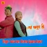 Babu Ram Sharma feat. Upasna Rawat