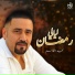Majd El Qassem