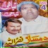 Damsaaz Marwat, Nasrullah Marwat