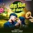 Sanjeet Yadav