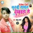 Chhotu Sharma