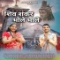 Amaan Kamboj, Archana Sharma