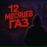 Davichik