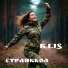K.Lis