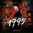 威尔Will.T