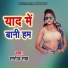 Sanoj Sah