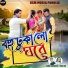 MIRA DAS, Samir Karmakar