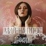 Милена Плюс