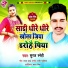 Suraj Sanehi