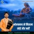 Nandkishor Pandey Ji