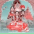 Suresh Goswami, Kusum Teergar