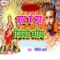 Bipin Sharma