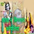 Rajkumar Swami