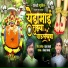 Omkar Kamble