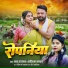 Bablu Rajbhar, Karishma Kakkar