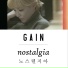 Ga In (가인)